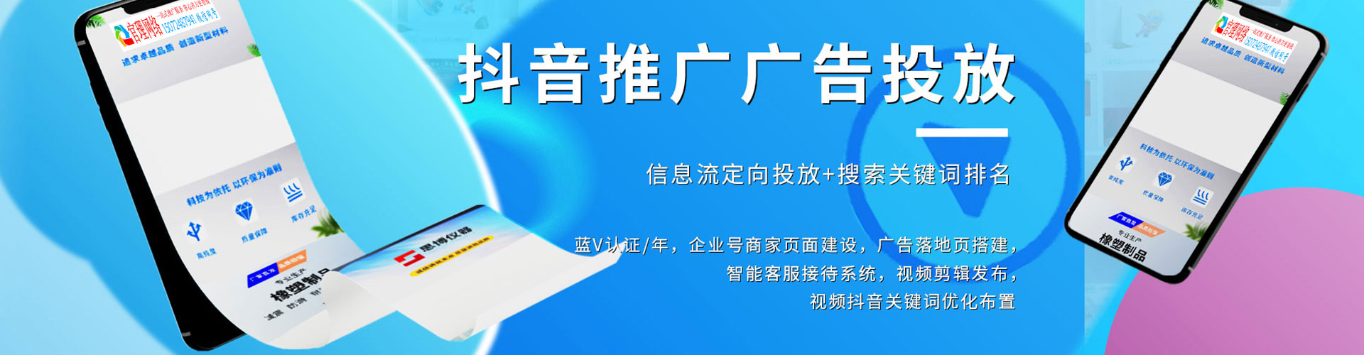 金水百度推广平台